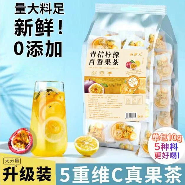 品伊人青桔柠檬百香果茶品伊人水果茶升级装大含量品伊人百香果茶