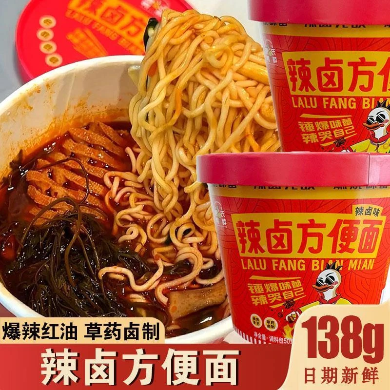 曹氏鸭脖辣卤方便面泡面整箱爆辣红油面条草药卤制工艺冲泡速食