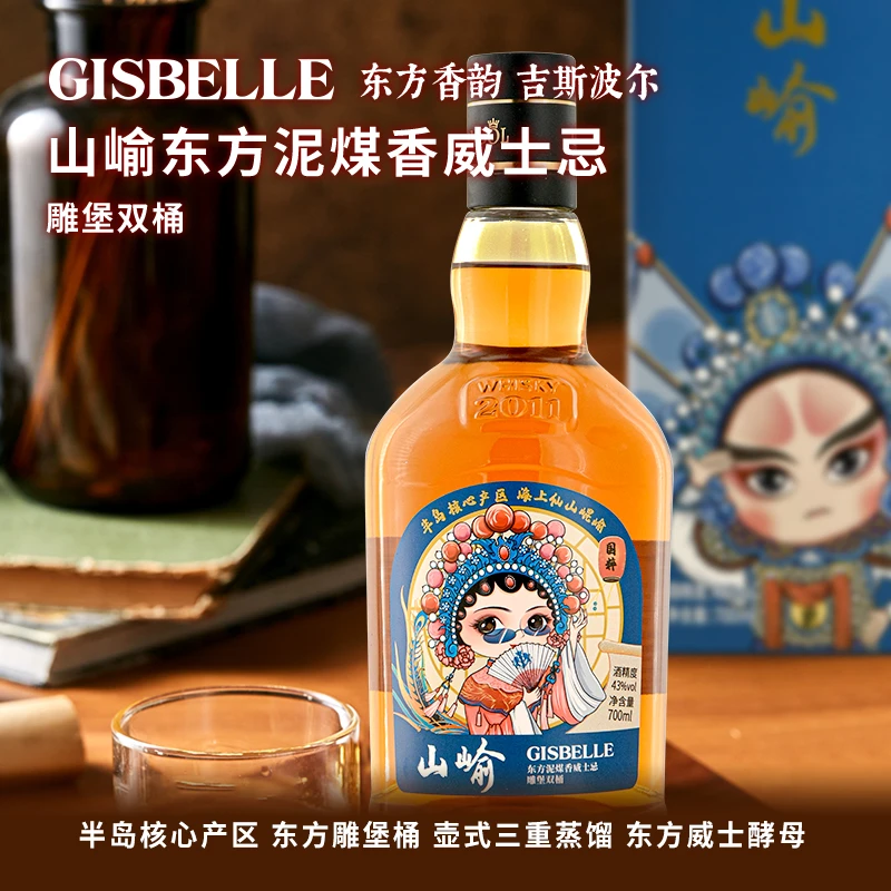 吉斯波尔43度山崳烟熏泥煤威士忌三重蒸馏无焦糖色雕堡桶