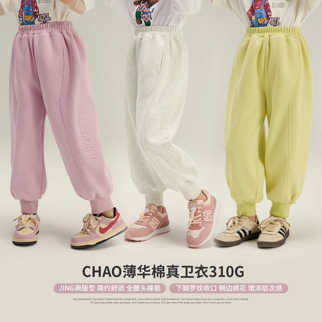 【糖果色  沫沫妈】2024女童春季休闲时尚休闲卫裤G41PJ211