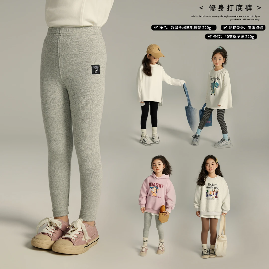 【打底拍档 沫沫家】2024女童春季休闲百搭小熊标打底裤G41PJ021