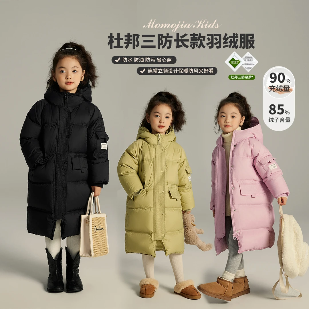 【沫沫家 漠河款】2023冬季新款女童杜邦三防羽绒服羽绒服23DC0005