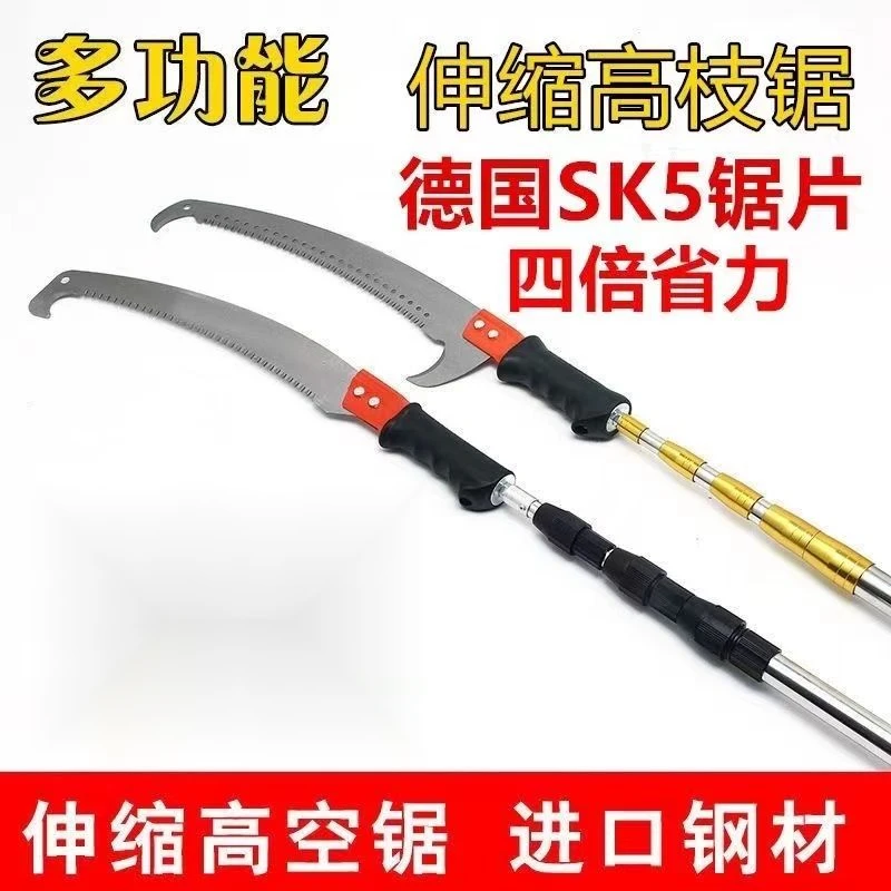 多功能不锈钢伸缩高枝锯园林手锯修果树锯子园艺锯加长杆高空锯