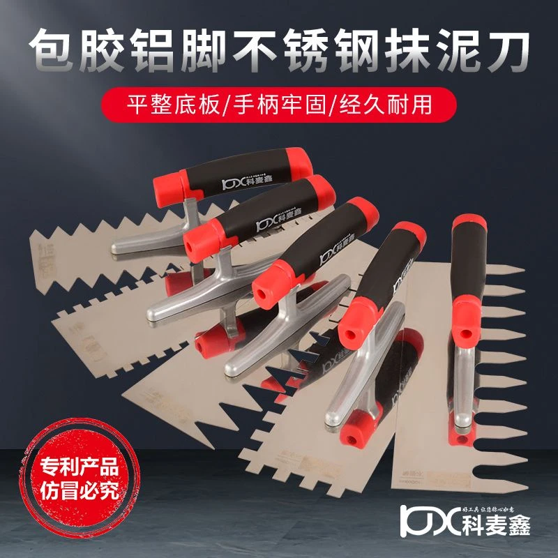 抹灰刀加长抹子锯齿瓷砖抹泥刀地砖刮泥刀泥瓦工批灰刀泥板