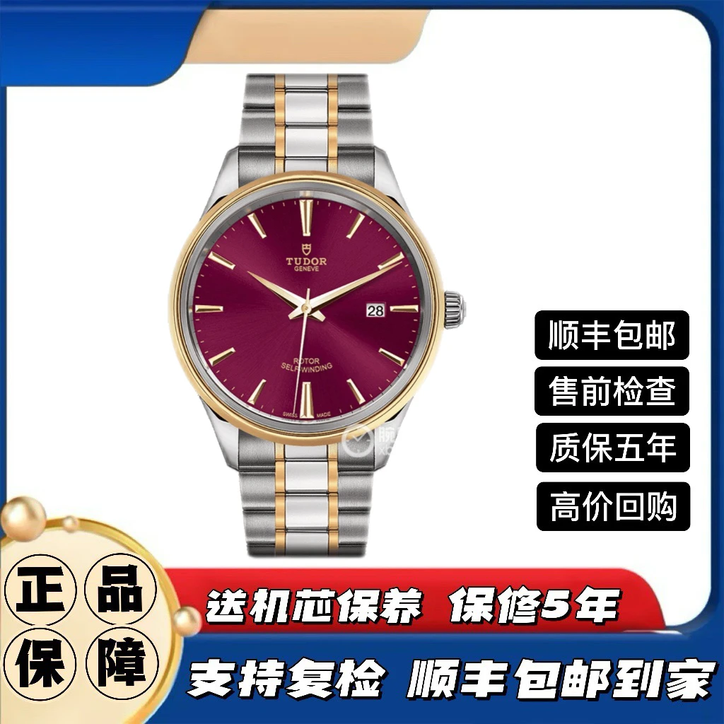 99新 TUDOR/帝舵 风尚男表12703/表径41