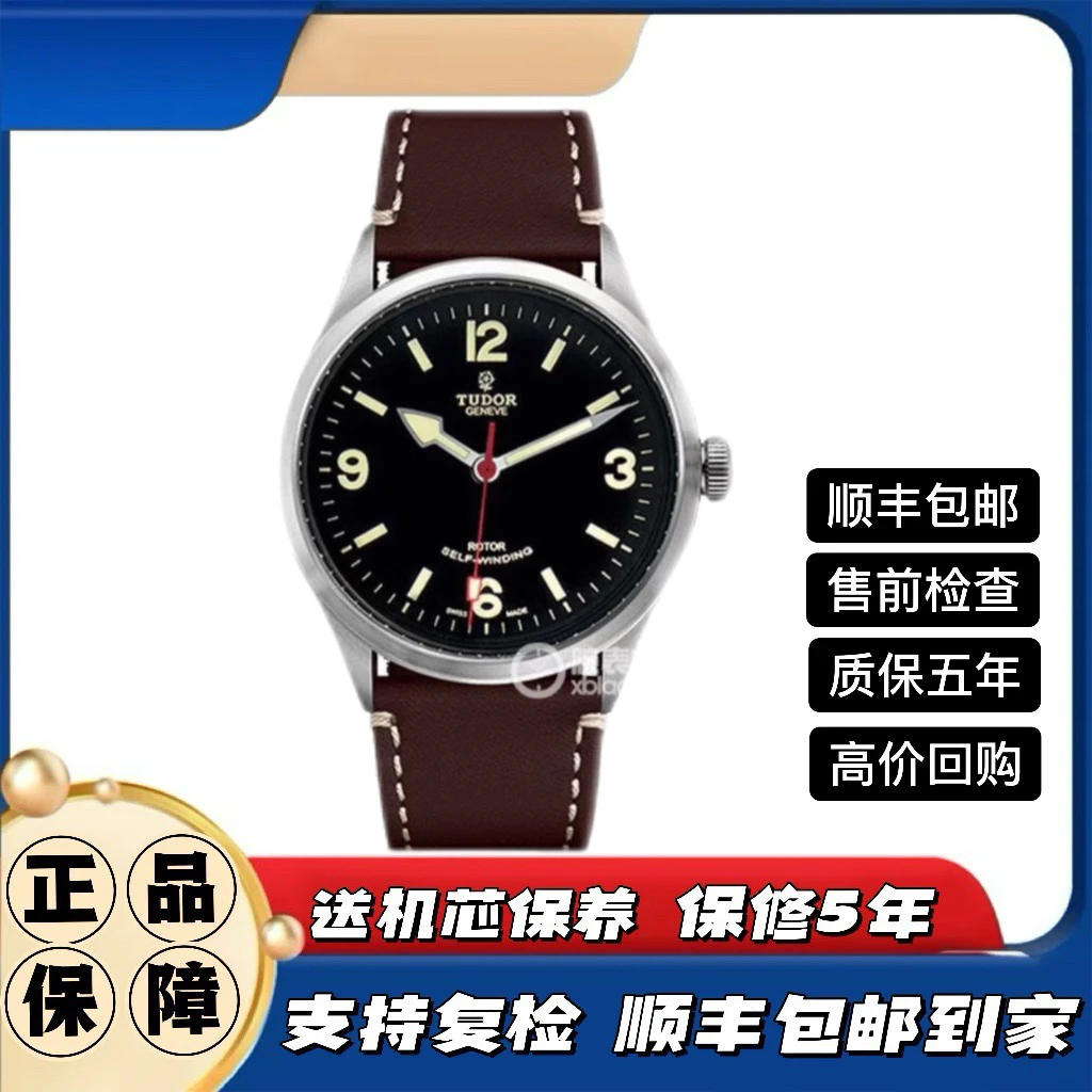 99新 TUDOR/帝舵 游侠79910男表/41mm
