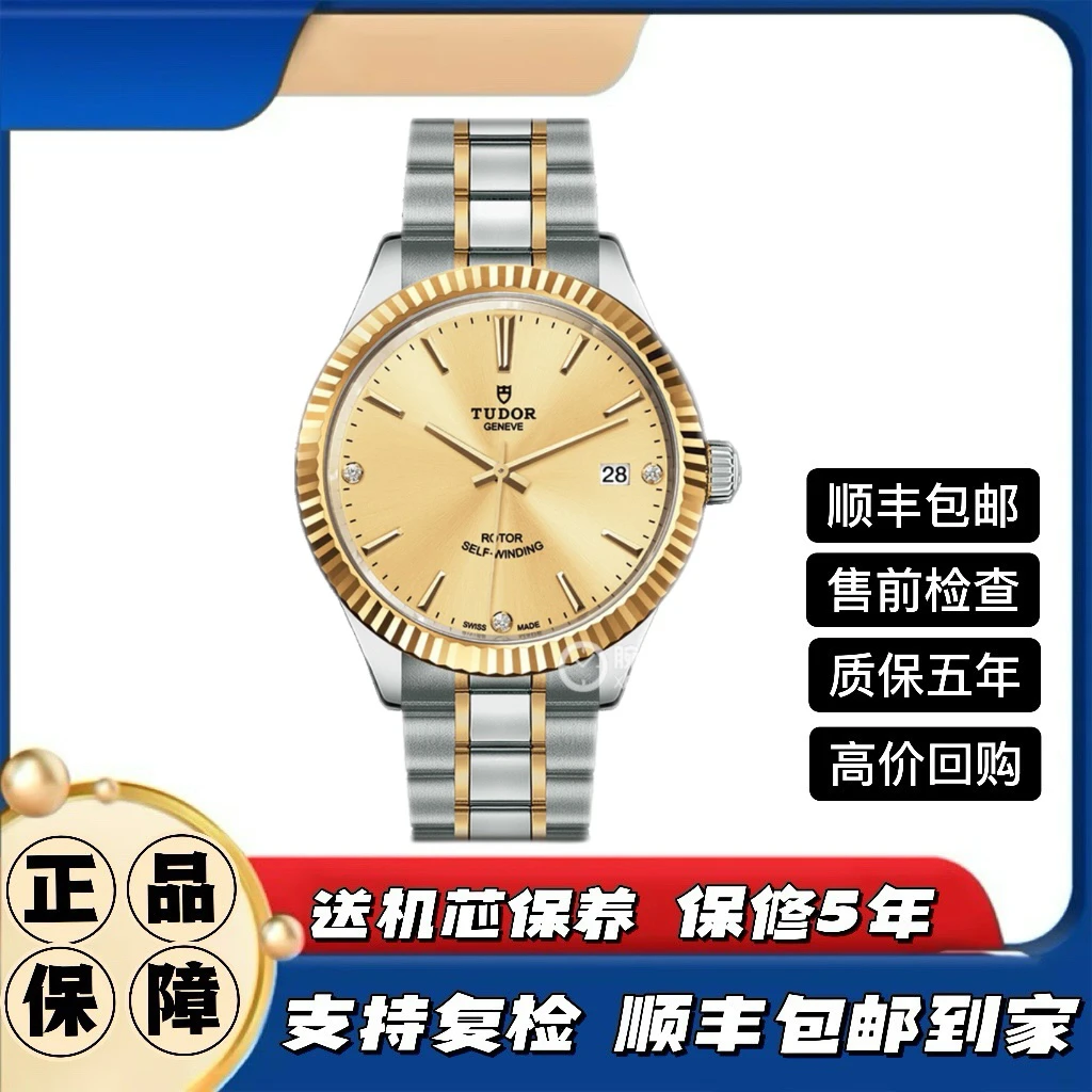 99新 TUDOR/帝舵 风尚12513男表/38mm