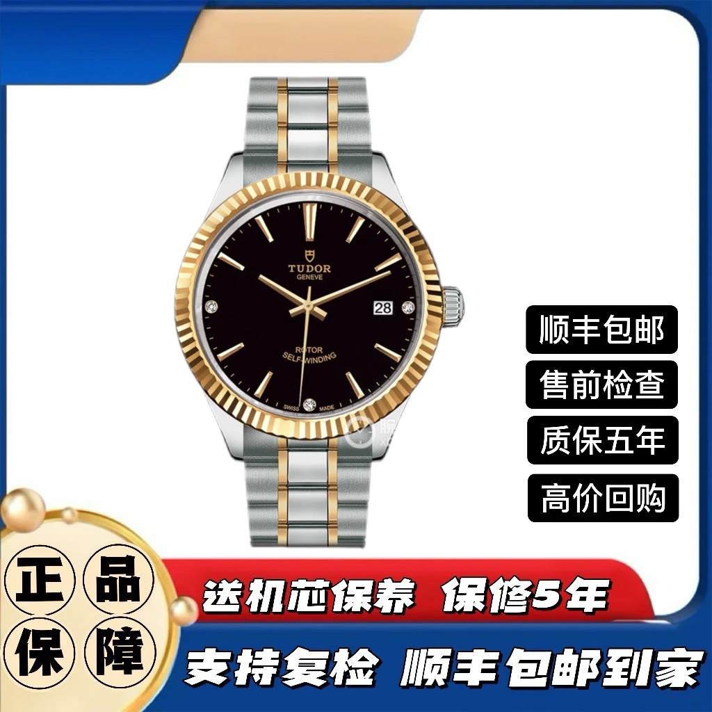 99新 TUDOR/帝舵 风尚12513男表/38mm