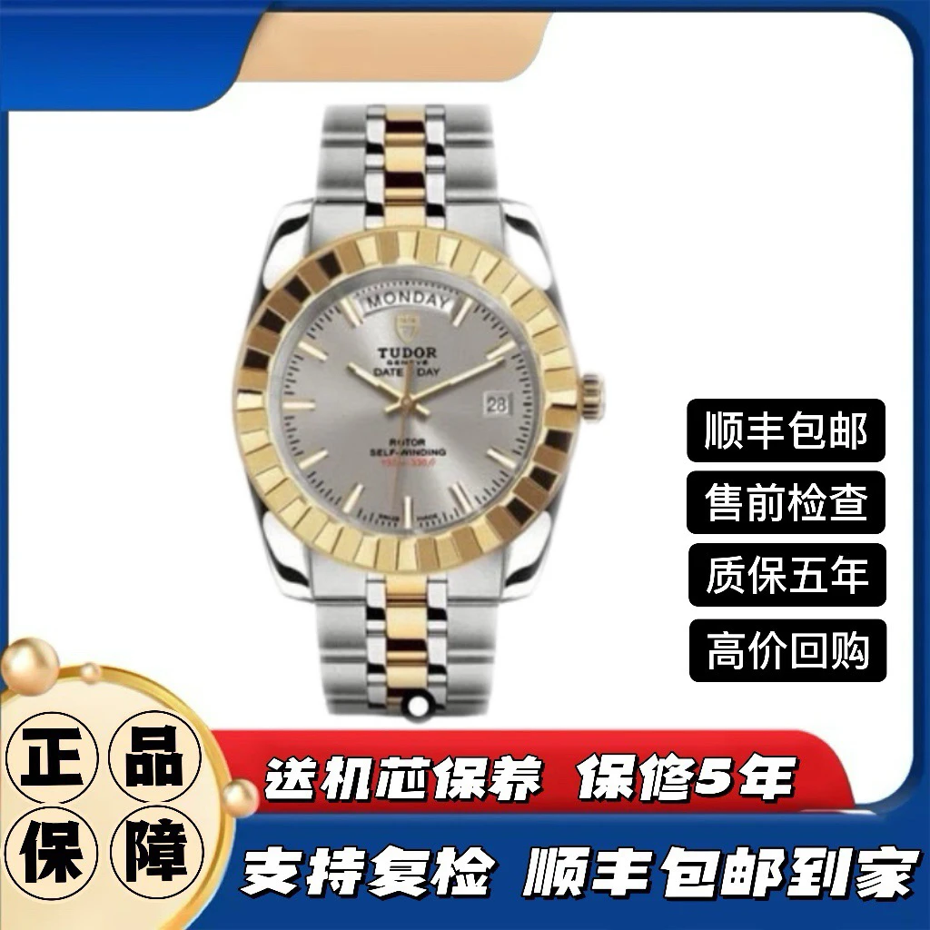 99新 TUDOR/帝舵 经典23013男表/41mm