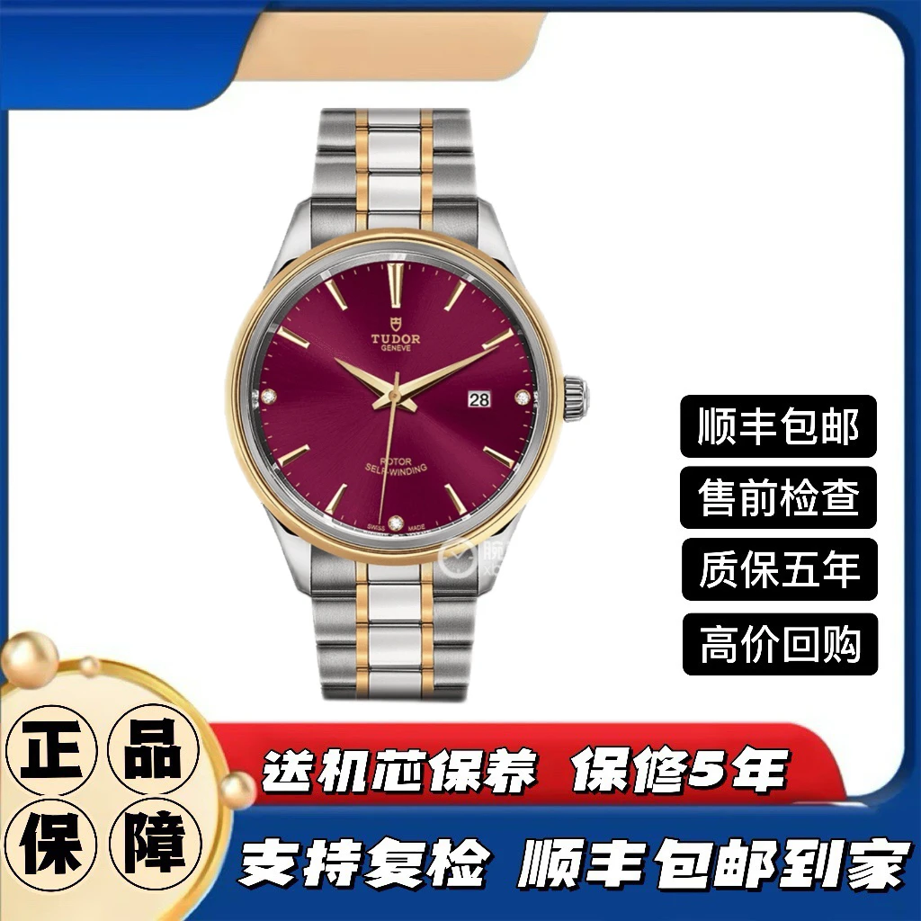 99新 TUDOR/帝舵 风尚12703男表/41mm
