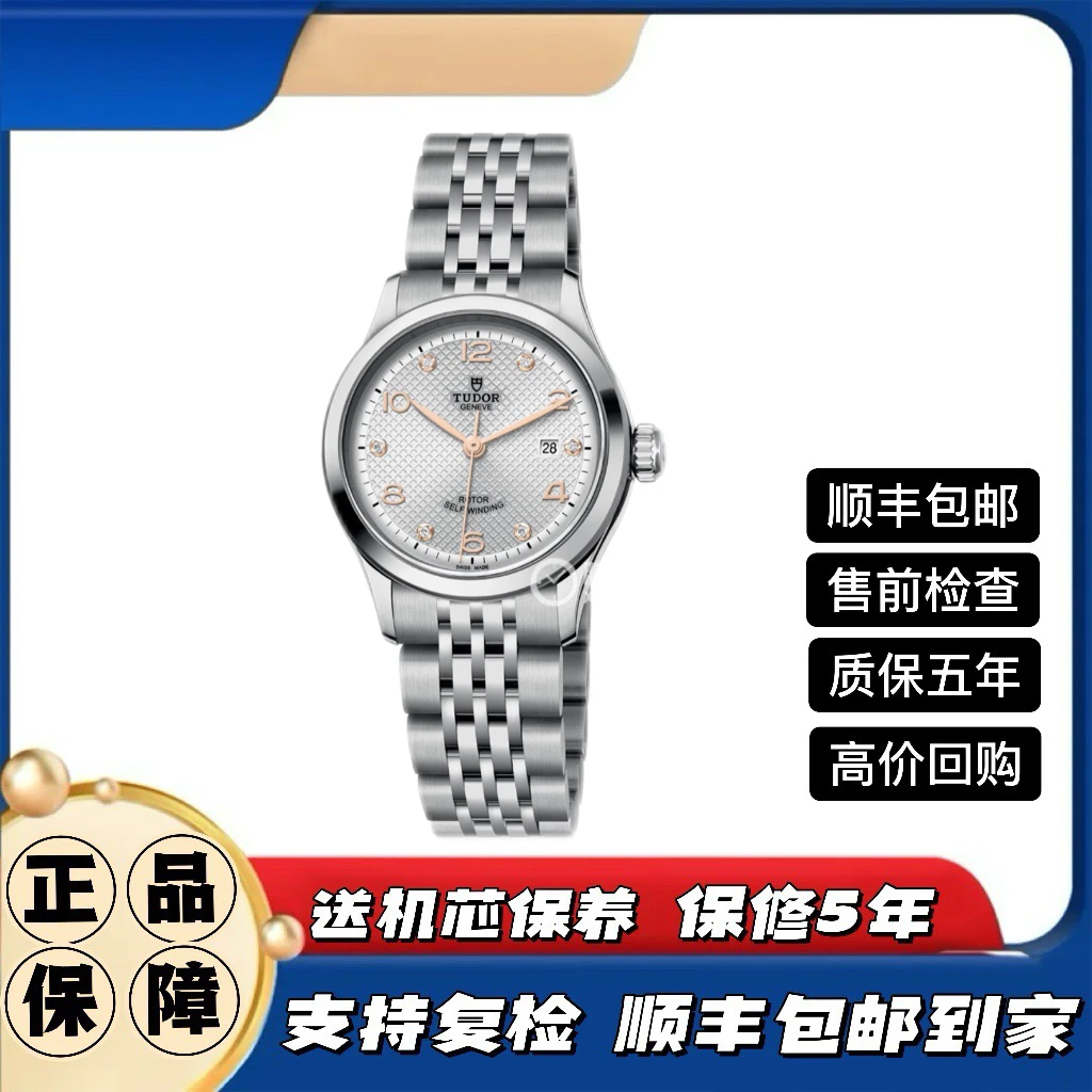 99新 TUDOR/帝舵 1926/91350女表/28mm