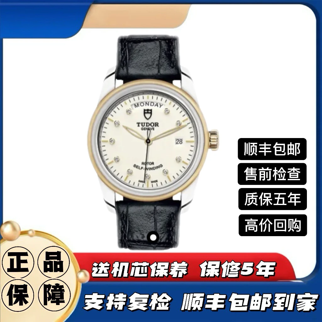 99新 TUDOR/帝舵 骏珏56003男表/39mm
