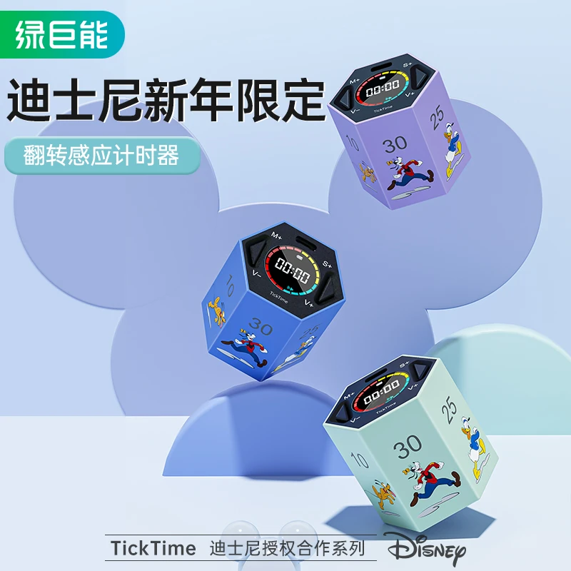 llano/绿巨能小方时间管理器学生定时器 作业办公配件会议提醒器
