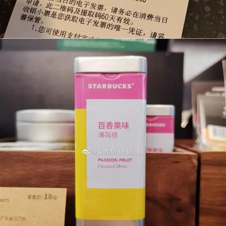 星巴克百香果薄荷糖星巴克薄荷糖口香糖抗糖生酮