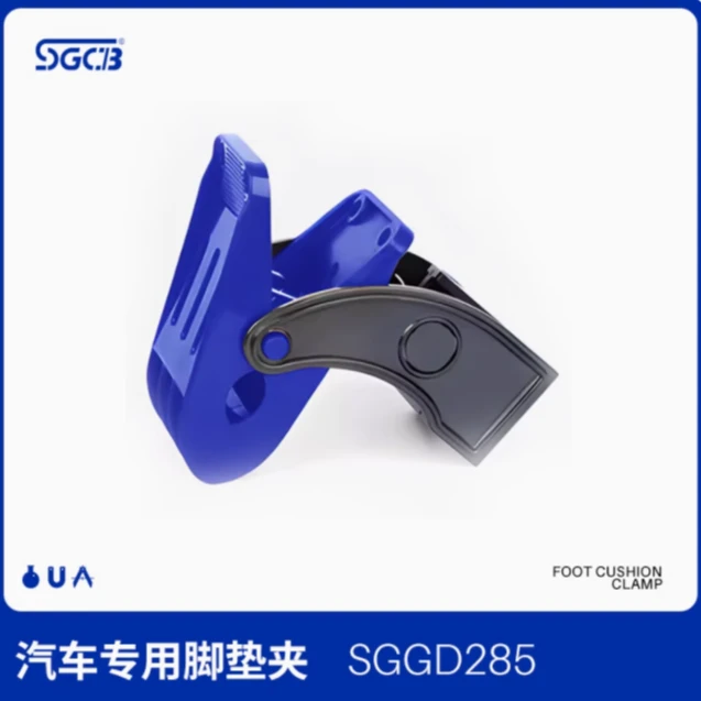 台湾sgcb新格汽车脚垫清洗夹子美容店专用多功能壁挂式脚垫固定夹