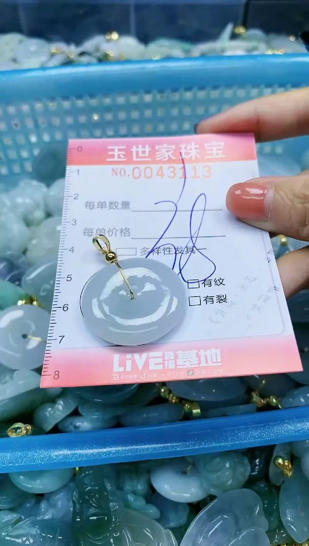 【闪购商品】翡翠颈饰未镶嵌闪购0043113