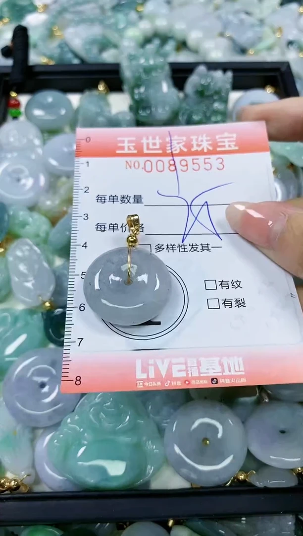 【闪购商品】翡翠颈饰未镶嵌闪购0089553