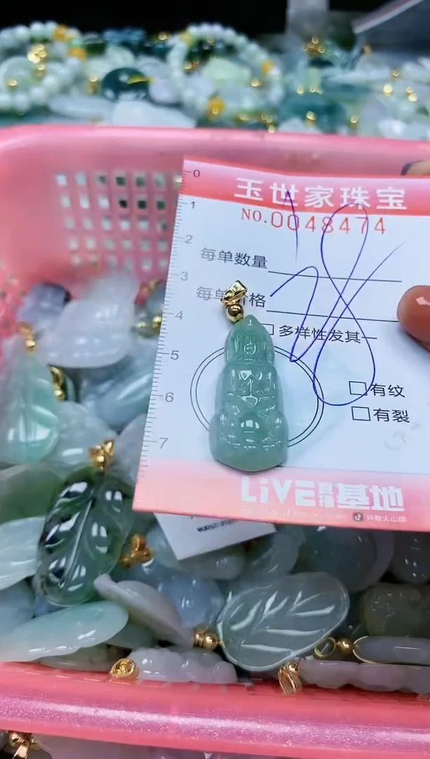 【闪购商品】翡翠颈饰未镶嵌闪购0048474