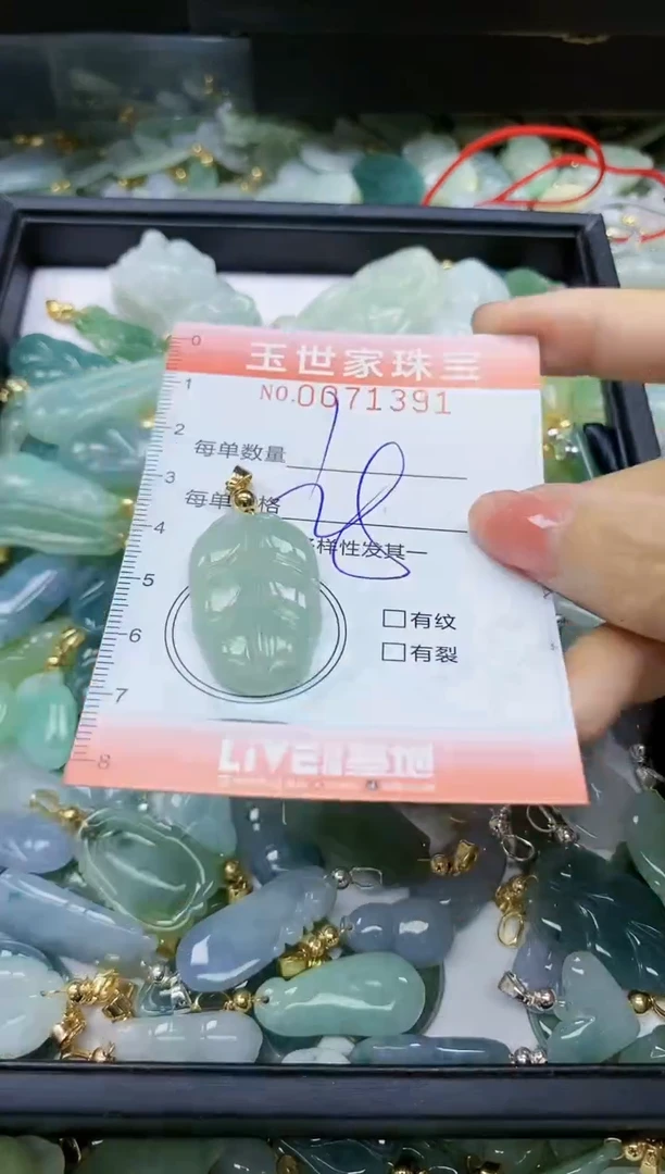 【闪购商品】翡翠颈饰未镶嵌闪购0071391