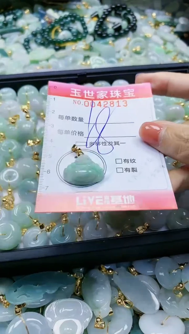 【闪购商品】翡翠颈饰未镶嵌闪购0042813