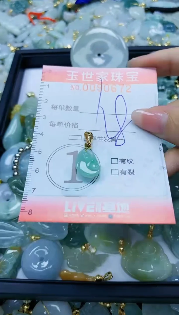 【闪购商品】翡翠颈饰未镶嵌闪购0090672