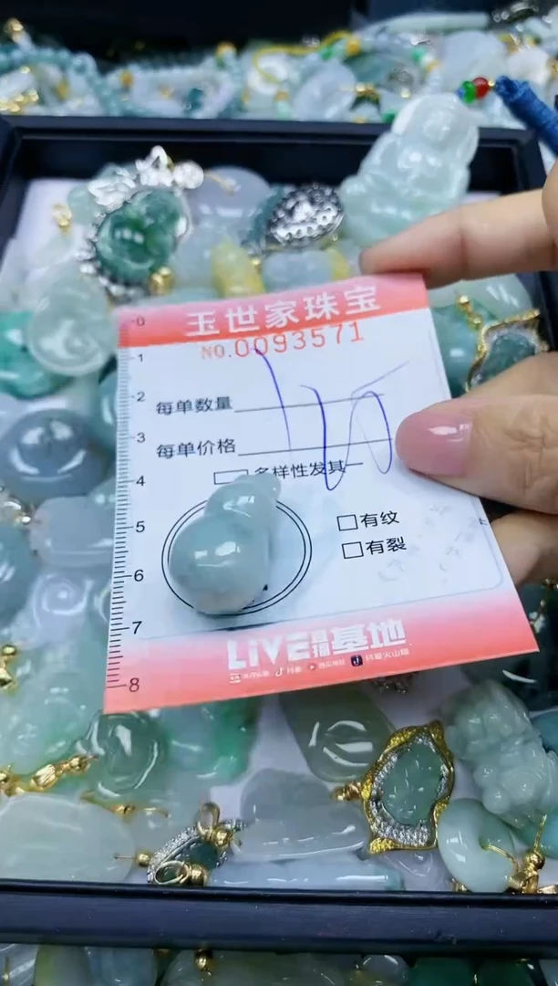 【闪购商品】翡翠颈饰未镶嵌闪购0093571