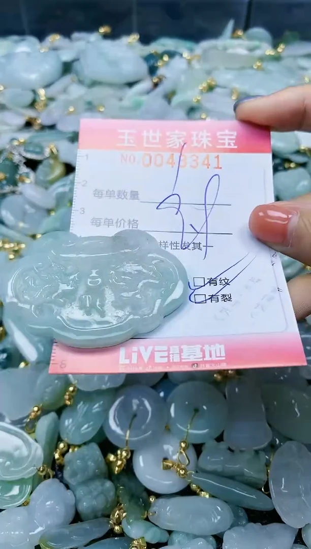 【闪购商品】翡翠颈饰未镶嵌闪购0043341