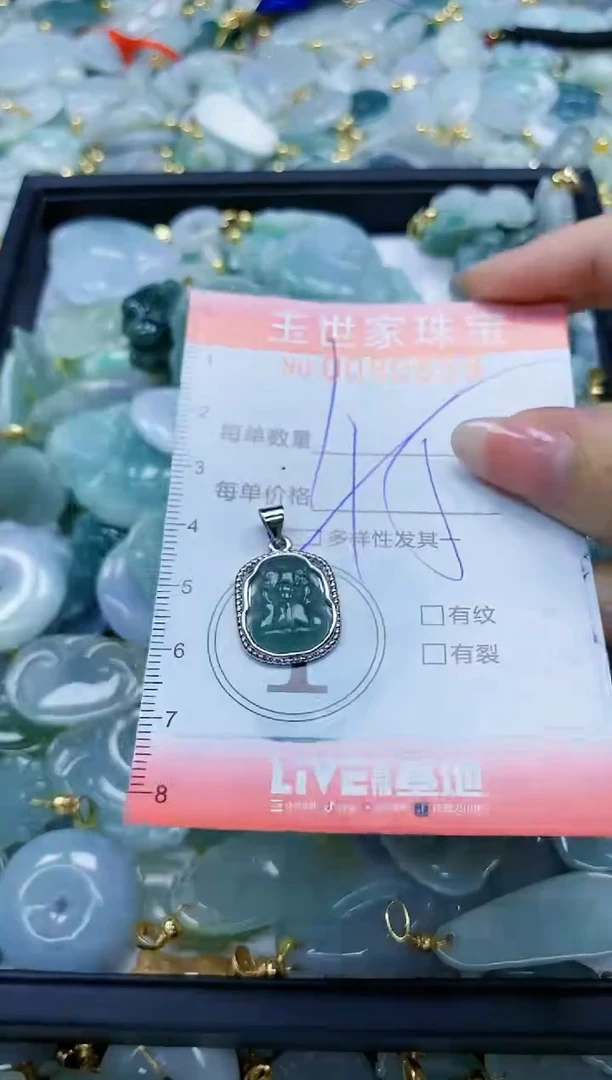 【闪购商品】翡翠颈饰未镶嵌闪购0090558多样性发其一