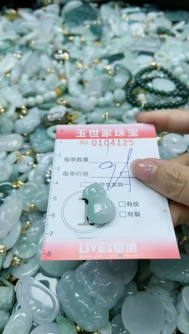 【闪购商品】翡翠颈饰未镶嵌闪购0104125