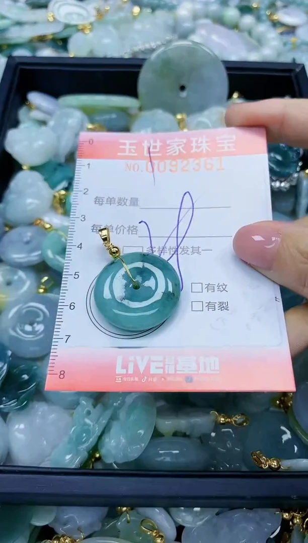 【闪购商品】翡翠颈饰未镶嵌闪购0092361