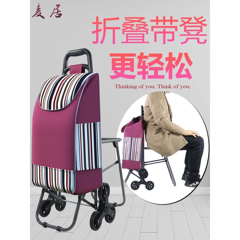 带凳购物车买菜拉杆车家用拉车折叠小拖车爬楼梯手拉车购物小拉车