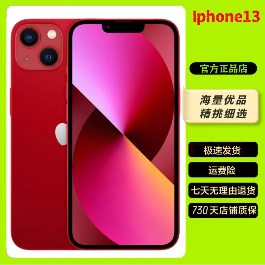 95新 Apple/苹果 靓机苹果13国行手机双卡零售机三网通科技原装