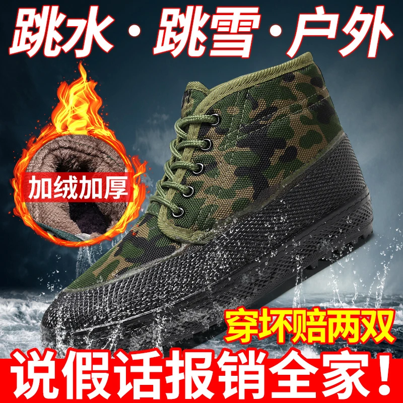 劳保棉鞋男工地耐磨干活冬季保暖高邦解放鞋加绒加厚防滑迷彩棉鞋