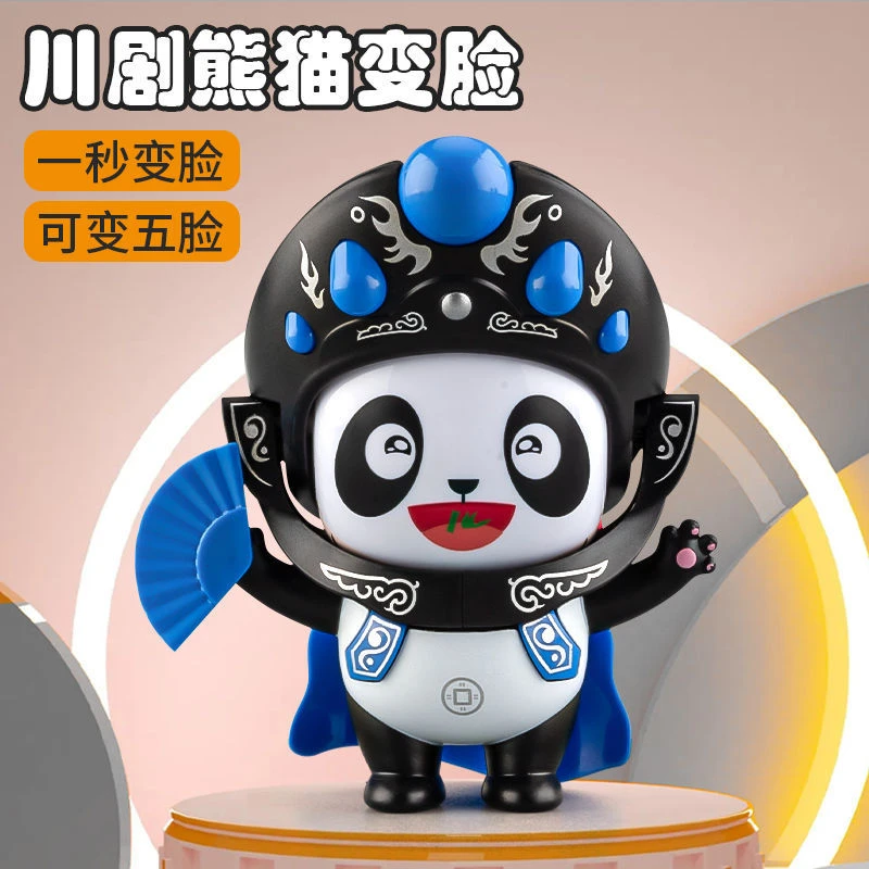 熊猫变脸娃娃川剧脸谱国粹文化玩偶纪念品公仔玩具中国特色送礼品