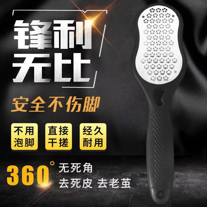 磨脚死皮神器去死皮脚后跟双面搓脚板搓老茧家用足部修脚器足底