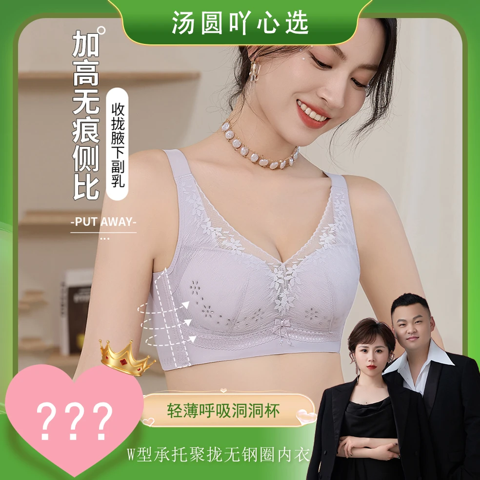 门店588!【轻薄洞洞杯】调整型透气舒适无钢圈聚拢上托内衣