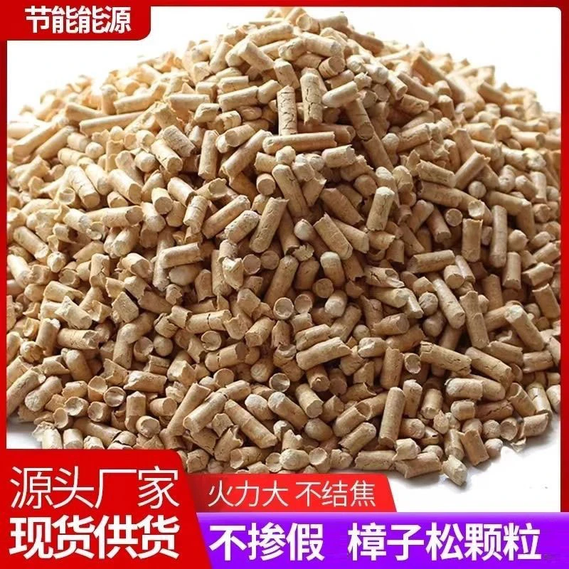 生物质颗粒取暖炉专用颗粒燃料燃烧