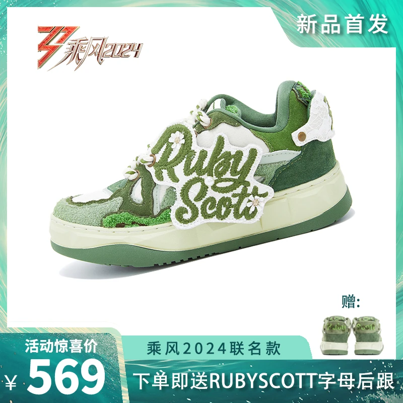【乘风姐姐同款】双11新品 乘风2024 联名款面包鞋 绿野仙踪