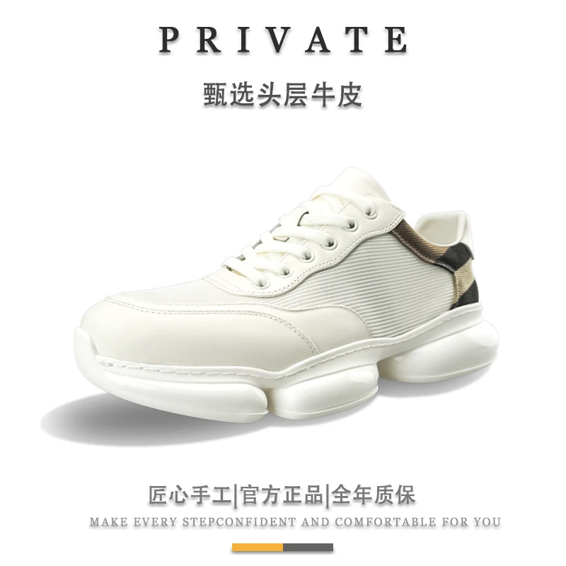 PRIVATE私人定制大牌潮鞋气垫底增高小白鞋透气手工小牛皮格纹布