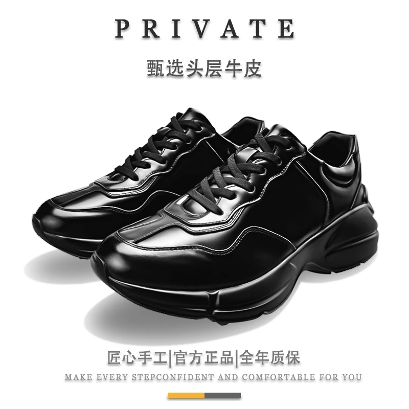 PRIVATE私人定制大牌男鞋增高老爹鞋手工小牛皮轻奢百搭休闲运动