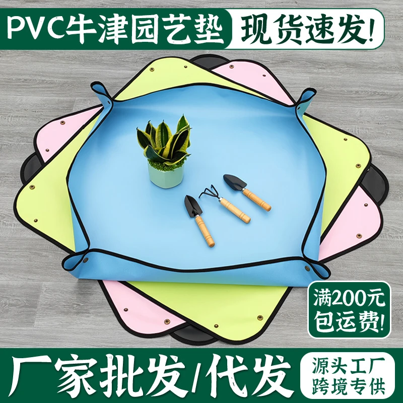 PVC牛津园艺地垫铜扣换土垫多肉换盆种植拌土防脏垫园艺工具用品