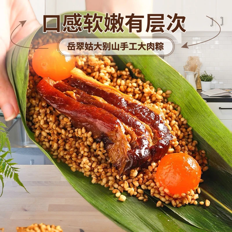 岳翠姑大别山生态特色大肉粽咸蛋黄鲜肉手工粽子散装礼品新鲜制作
