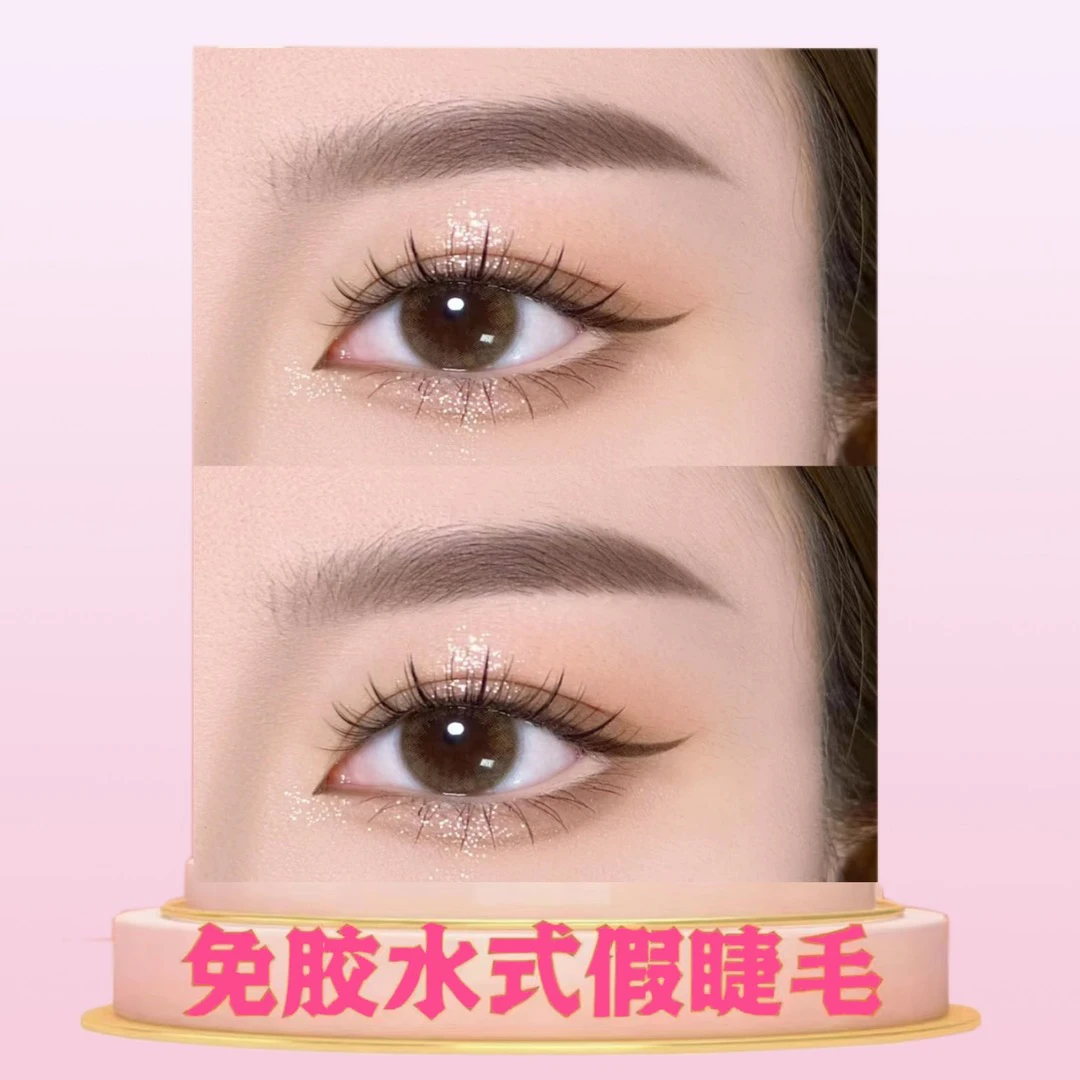 【三对装】自粘睫毛 柔软仿真 重复使用 假睫毛新手不晕染初学者