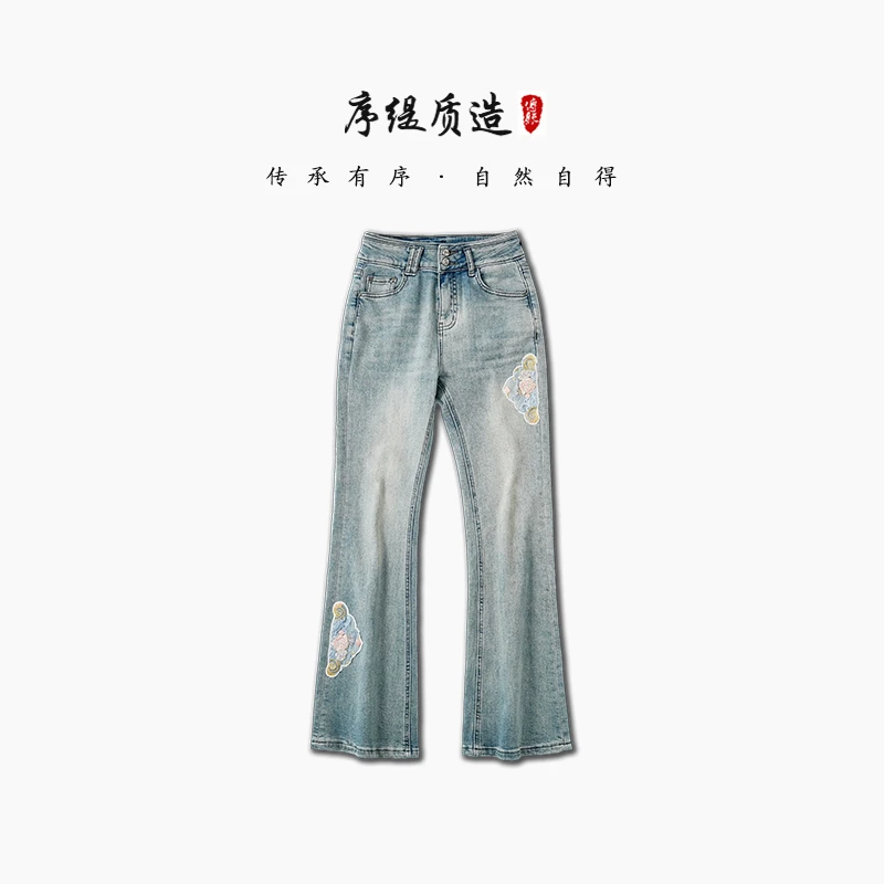 序缇新秋冬新款国风新中式女装牛仔裤H108-1286