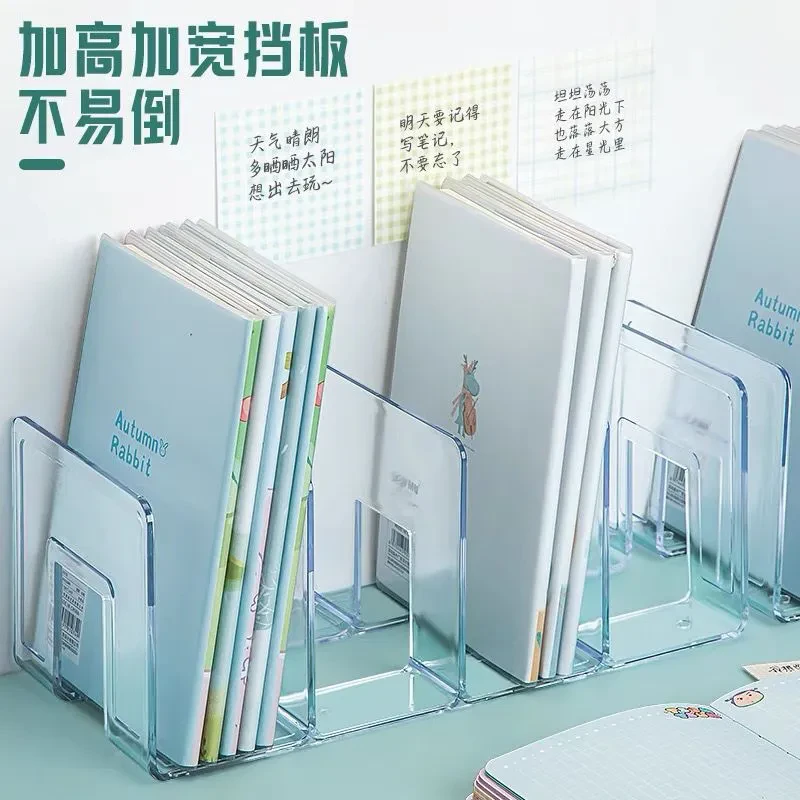 加厚亚克力书立架ins高颜值书档分隔架学生桌面课本收纳盒书架