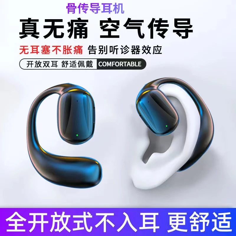 2024新款无线蓝牙耳机挂耳式高音质超长续航开放式不入耳跑步专用