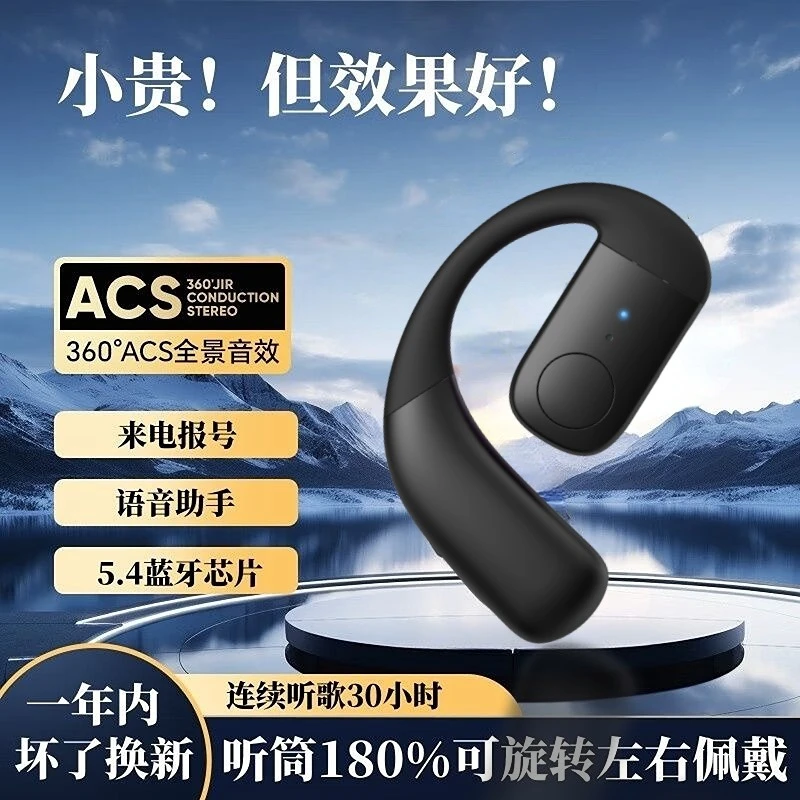 柏林之声蓝牙耳机2025新款超长续航骨传导不入耳单耳商务开车专用