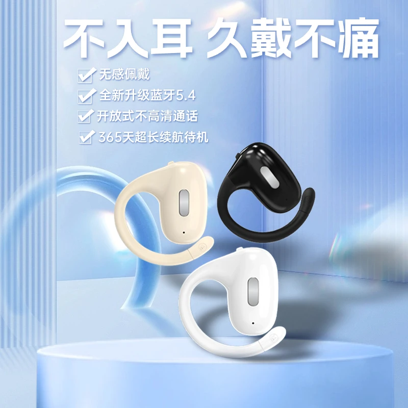 2024新款开放式蓝牙耳机无线挂耳超长续航不入耳降噪运动通话耳机