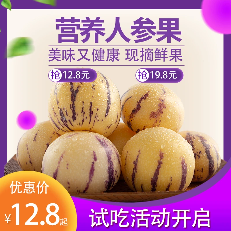 人参果黄果应季新鲜水果一箱整发西双版纳基地现摘现发石林人参果