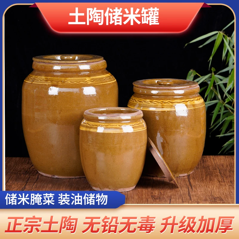 陶瓷米缸家用带盖老式防虫防潮装面粉米桶坛子土陶腌菜酱缸储米罐